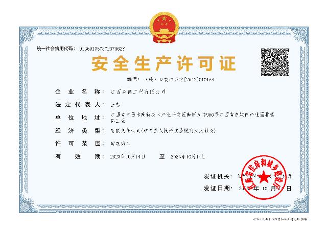Safety Production License